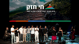 חי חזק, צילום: יח"צ